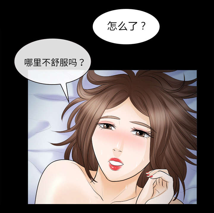 死亡的假象漫画,第30章：副作用2图