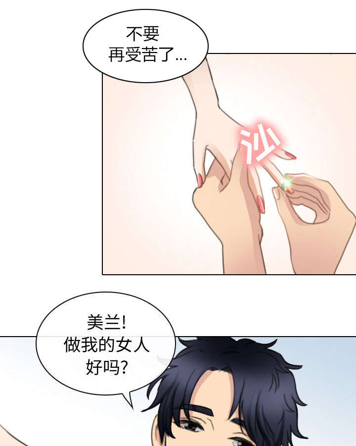 死亡的假象漫画,第49章：做我的女人吧2图