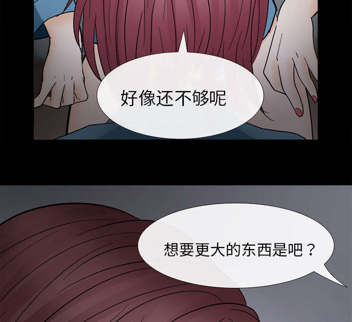 死亡的假象漫画,第16章：我要救她1图