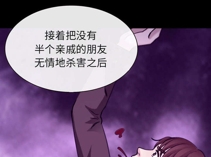 死亡的假象漫画,第57章：真相大白（大结局）1图