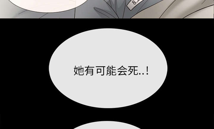 死亡的假象漫画,第16章：我要救她2图