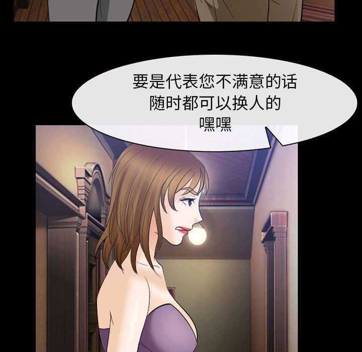 死亡的假象漫画,第46章：我要她陪我一晚4图