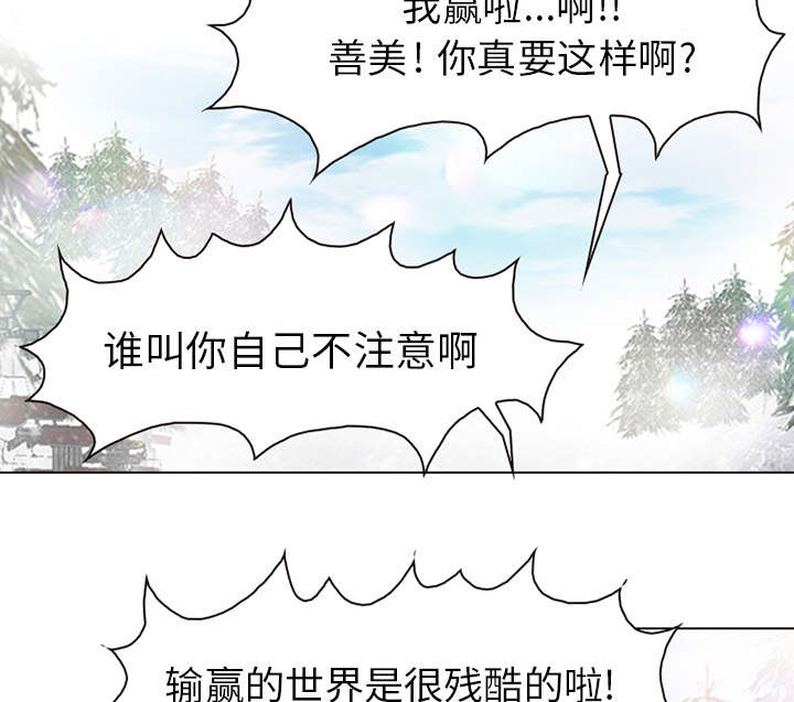 死亡的假象漫画,第2章：暖暖的4图