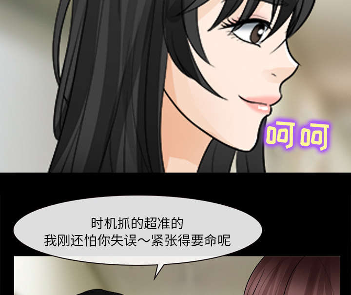 死亡的假象漫画,第26章：道谢1图
