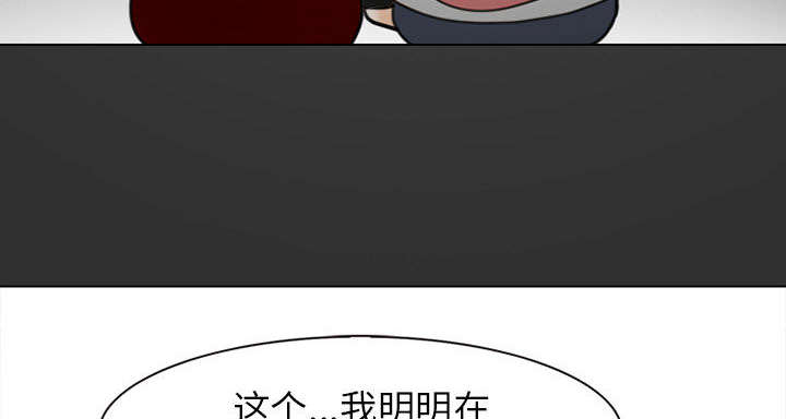 死亡的假象漫画,第53章：同样的眼熟5图