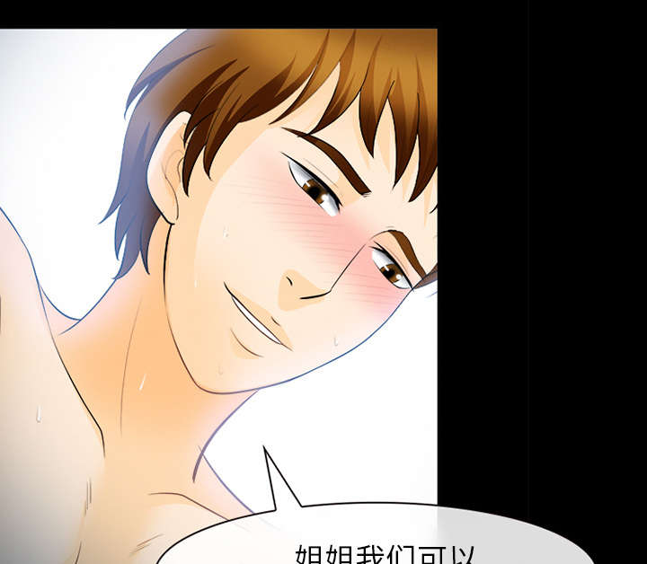 死亡的假象漫画,第30章：副作用3图