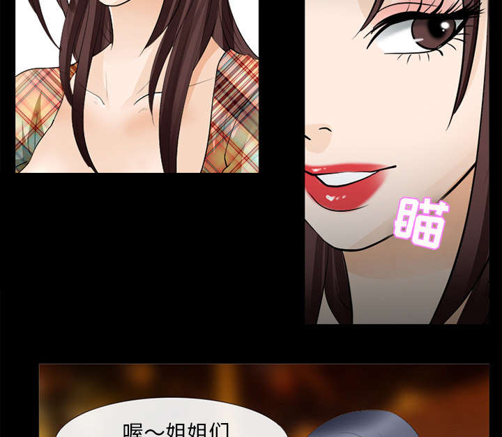 死亡的假象漫画,第33章：寒暄4图