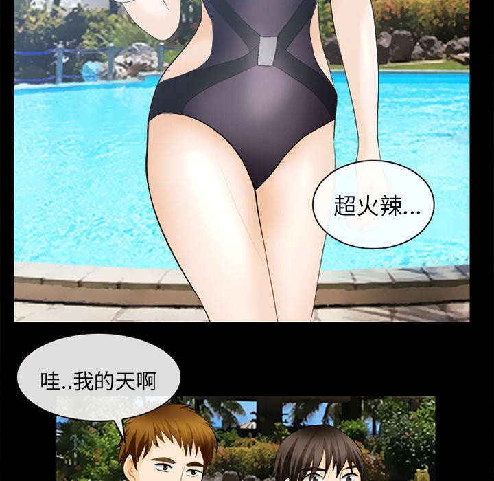 死亡的假象漫画,第28章：搭讪2图