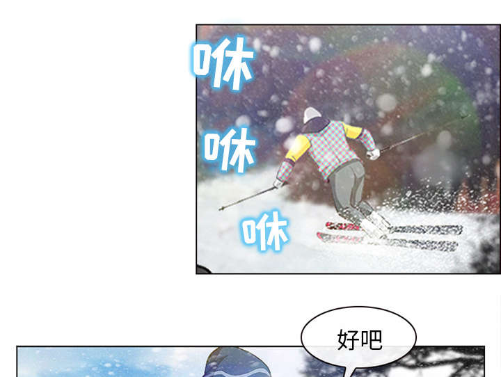 死亡的假象漫画,第2章：暖暖的2图