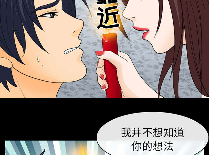 死亡的假象漫画,第39章：好好工作5图