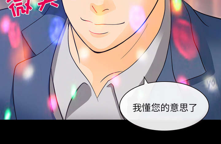 死亡的假象漫画,第38章：让你见见世面3图