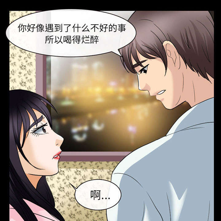 死亡的假象漫画,第42章：安慰1图