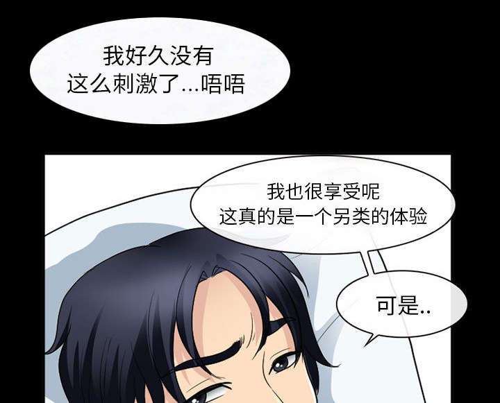 死亡的假象漫画,第43章：你在哪里上班2图