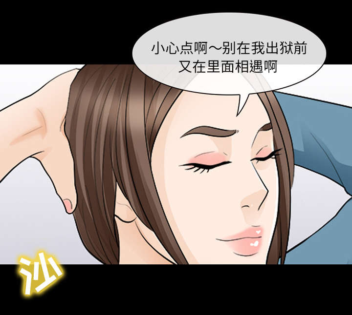 死亡的假象漫画,第27章：出狱4图