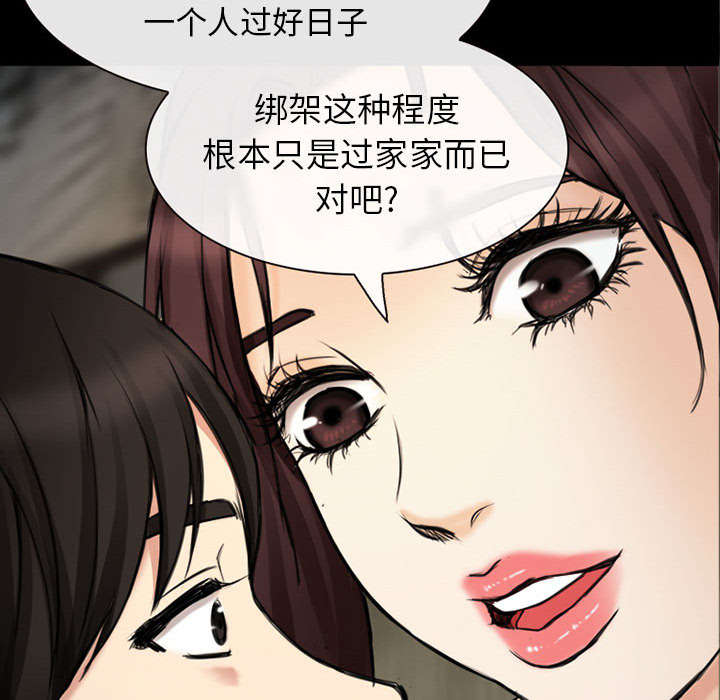 死亡的假象漫画,第56章：绑架成源4图