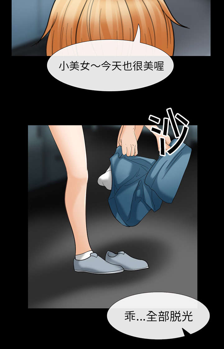 死亡的假象漫画,第22章：恶人还需恶人磨1图