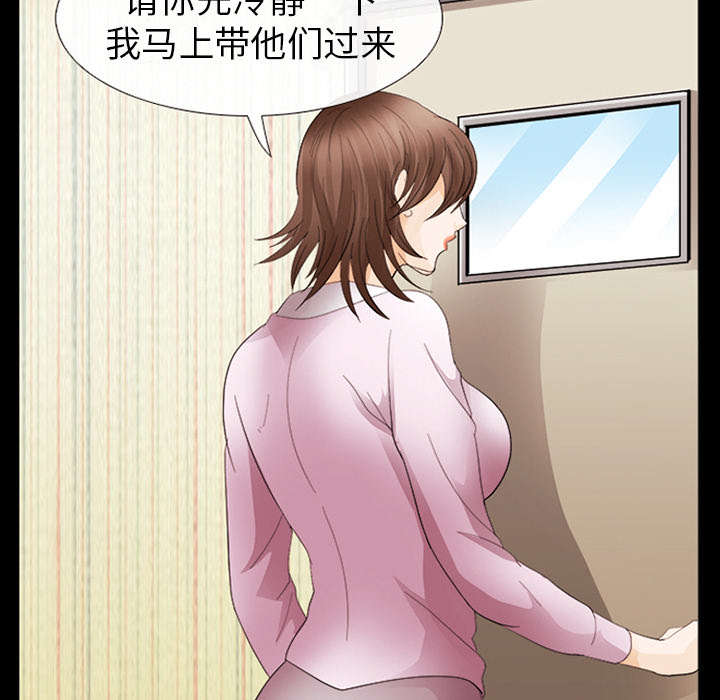 死亡的假象漫画,第6章：刑警找你5图