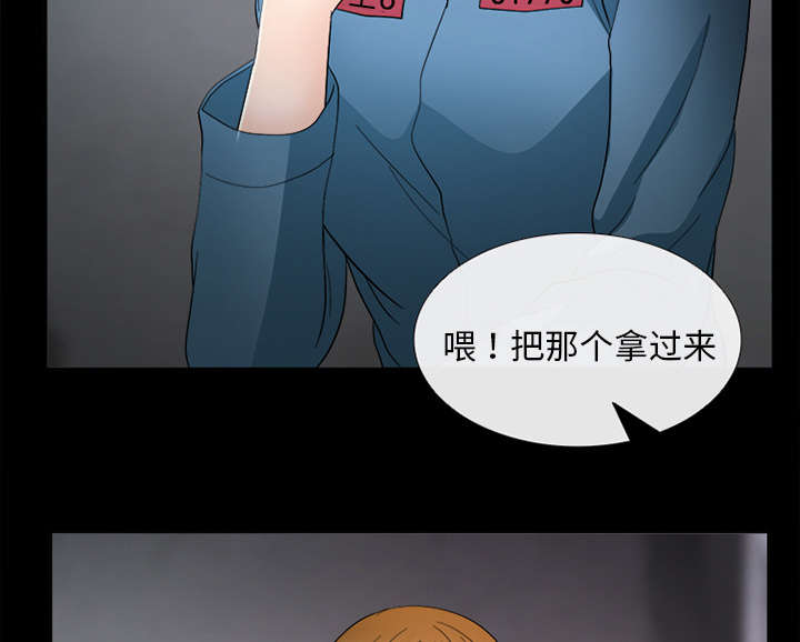 死亡的假象漫画,第16章：我要救她4图
