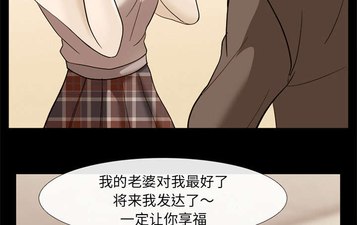 死亡的假象漫画,第14章：感情裂痕3图