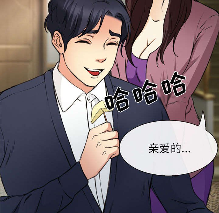 死亡的假象漫画,第54章：伤心的恶善美1图