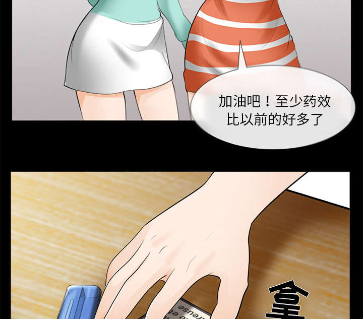 死亡的假象漫画,第31章：各自忙碌2图