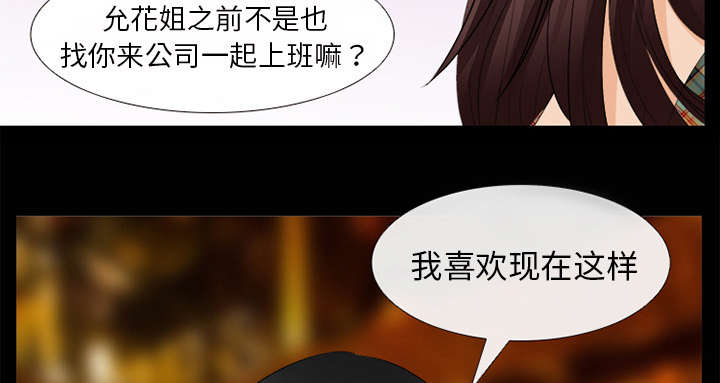 死亡的假象漫画,第33章：寒暄2图