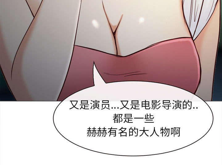 死亡的假象漫画,第51章：上层酒会1图