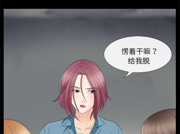 死亡的假象漫画,第13章：欺负1图