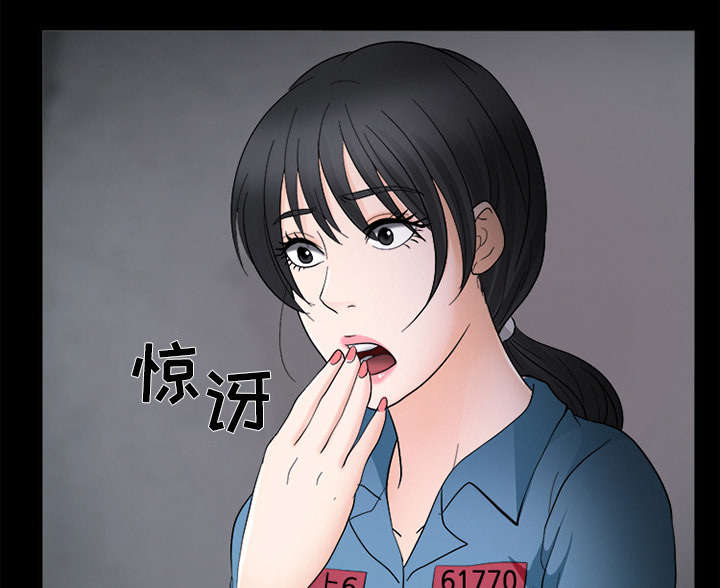 死亡的假象漫画,第16章：我要救她3图