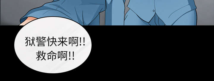 死亡的假象漫画,第17章：引来预警4图