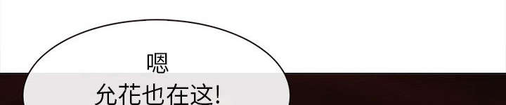 死亡的假象漫画,第54章：伤心的恶善美1图