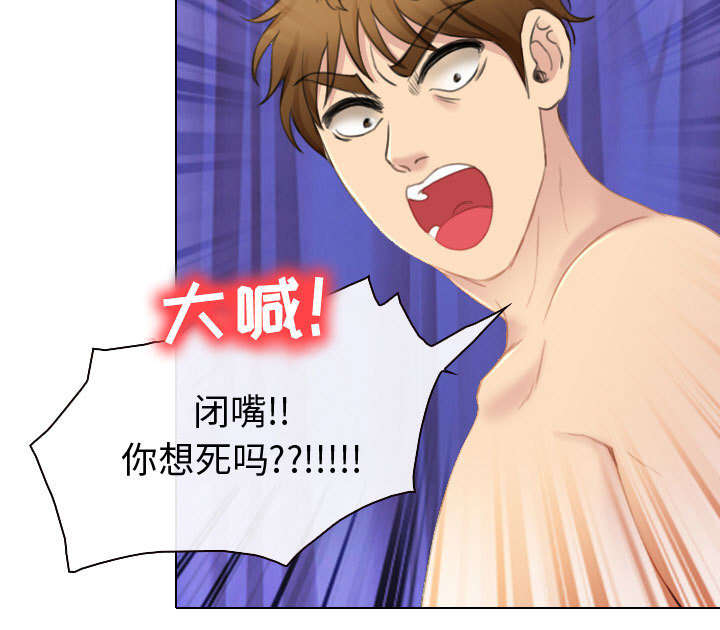 死亡的假象漫画,第48章：救人3图