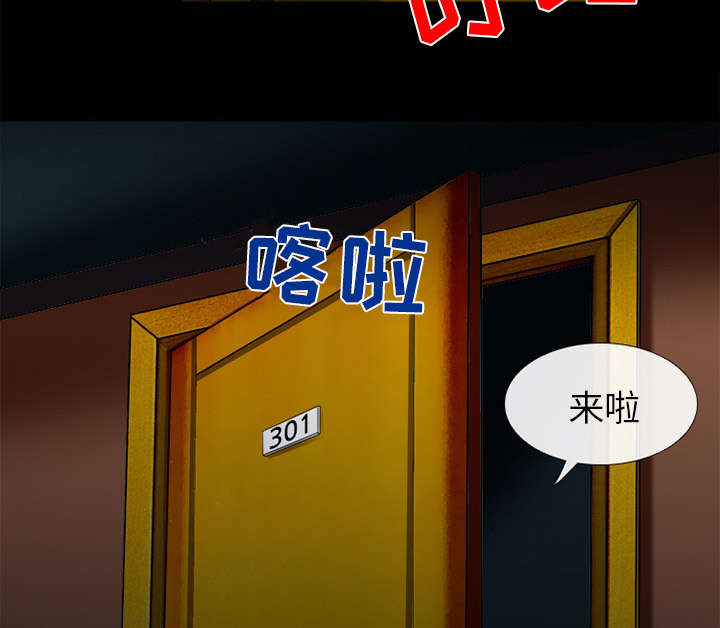 死亡的假象漫画,第37章：新产品测试3图