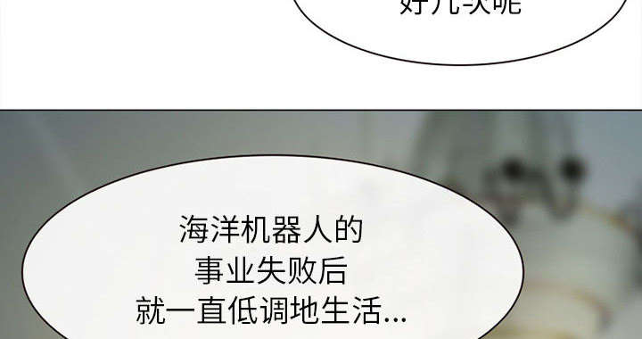 死亡的假象漫画,第55章：相见1图