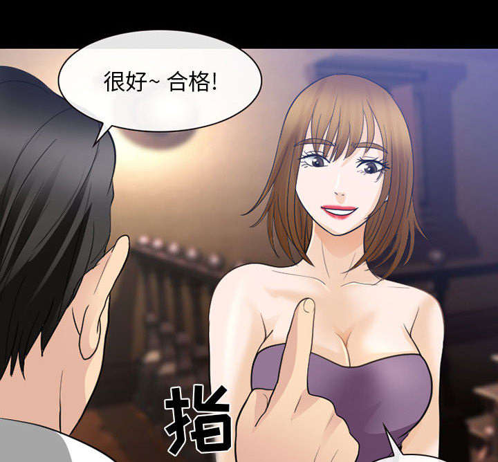 死亡的假象漫画,第45章：男公关来了4图