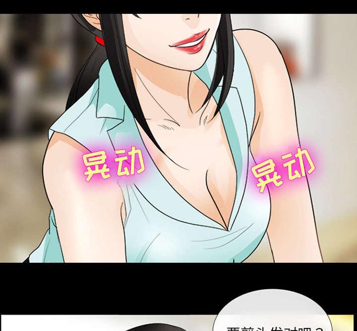 死亡的假象漫画,第31章：各自忙碌2图