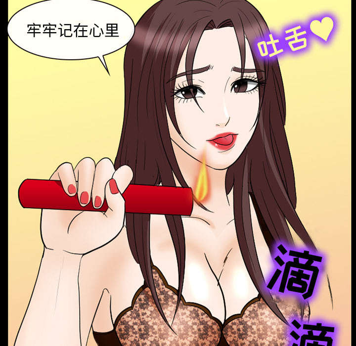 死亡的假象漫画,第39章：好好工作3图