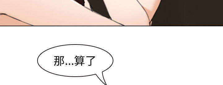 死亡的假象漫画,第49章：做我的女人吧4图