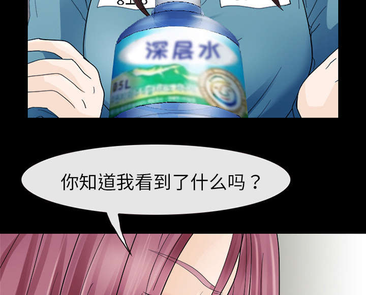 死亡的假象漫画,第15章：风水轮流转5图