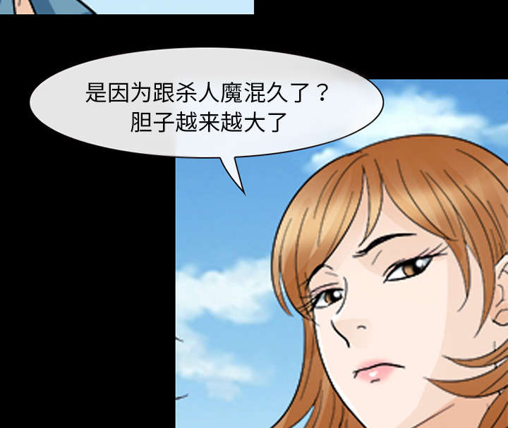 死亡的假象漫画,第20章：爆发2图