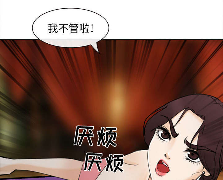死亡的假象漫画,第52章：眼熟的男人1图