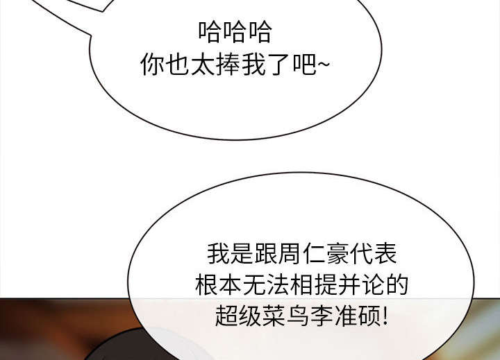 死亡的假象漫画,第52章：眼熟的男人1图