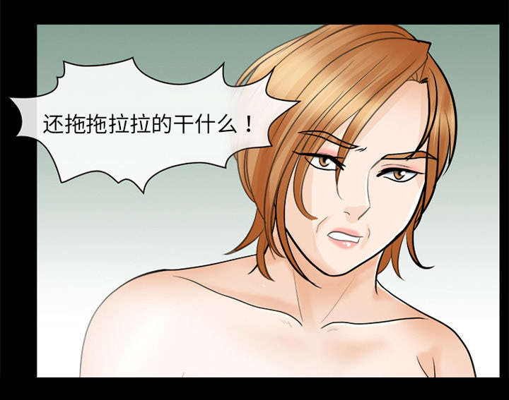 死亡的假象漫画,第25章：出手相助5图