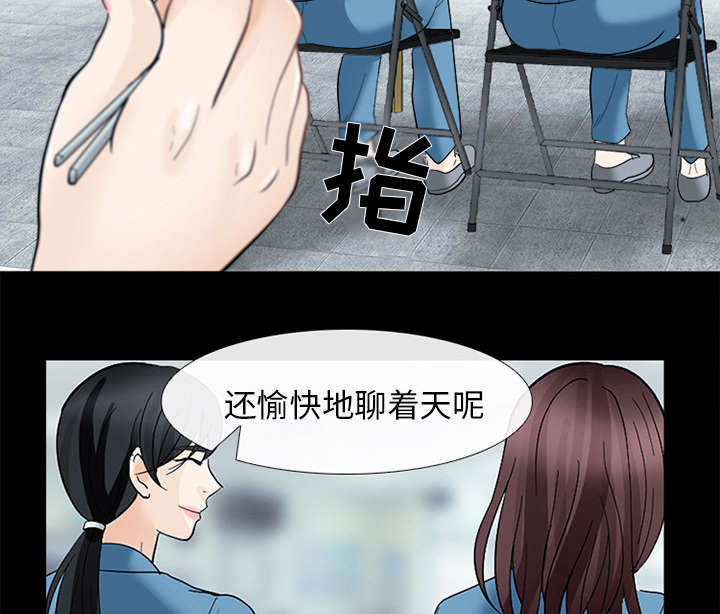 死亡的假象漫画,第21章：你在躲我吗5图