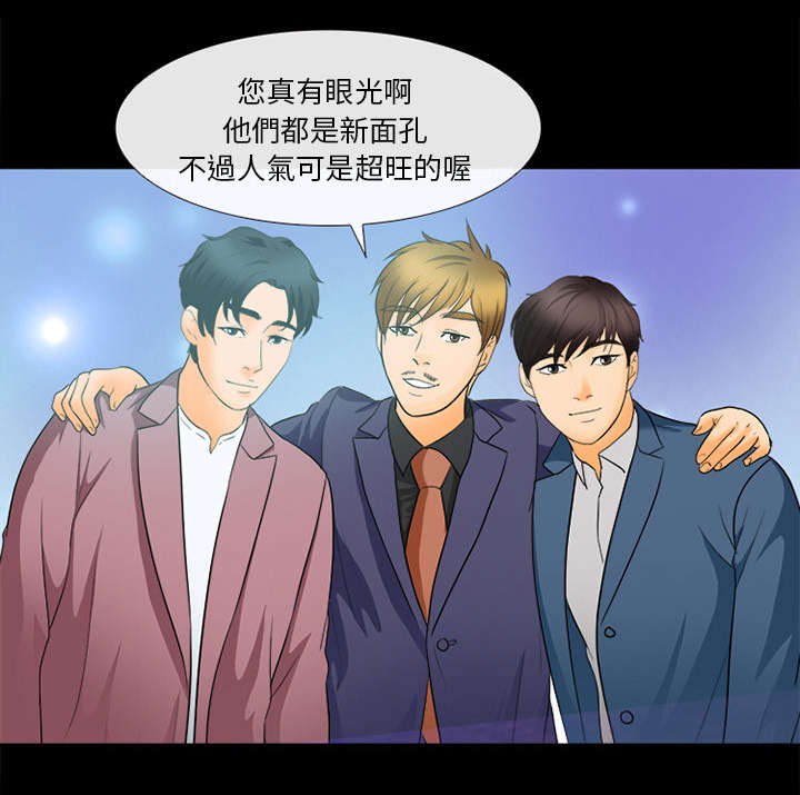 死亡的假象漫画,第36章：豪气5图