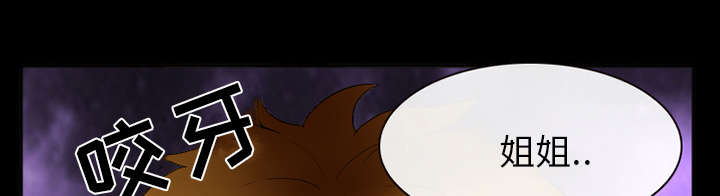 死亡的假象漫画,第41章：暴怒4图