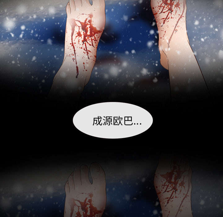 死亡的假象漫画,第5章：失去意识4图