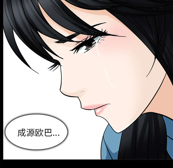 死亡的假象漫画,第21章：你在躲我吗2图