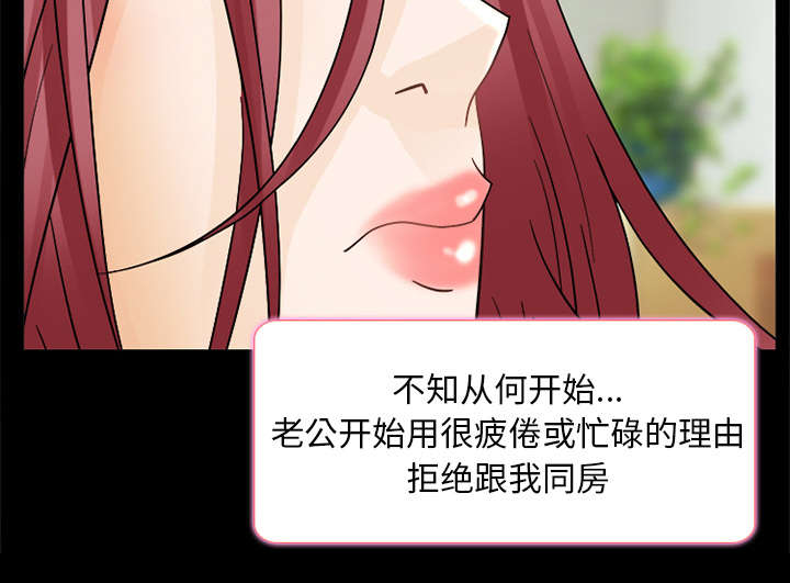死亡的假象漫画,第14章：感情裂痕1图