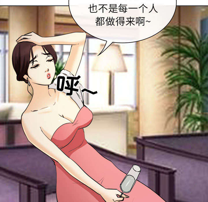 死亡的假象漫画,第52章：眼熟的男人1图